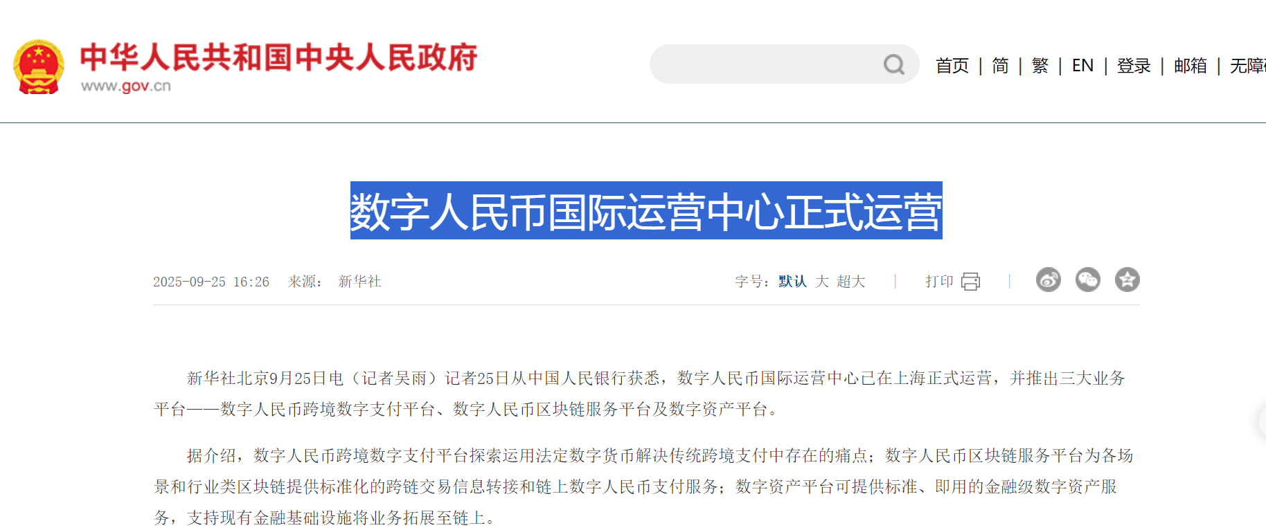 中国正规数字货币平台(中国数字货币app叫什么名字) 中国正规数字货币平台(中国数字货币app叫什么名字)