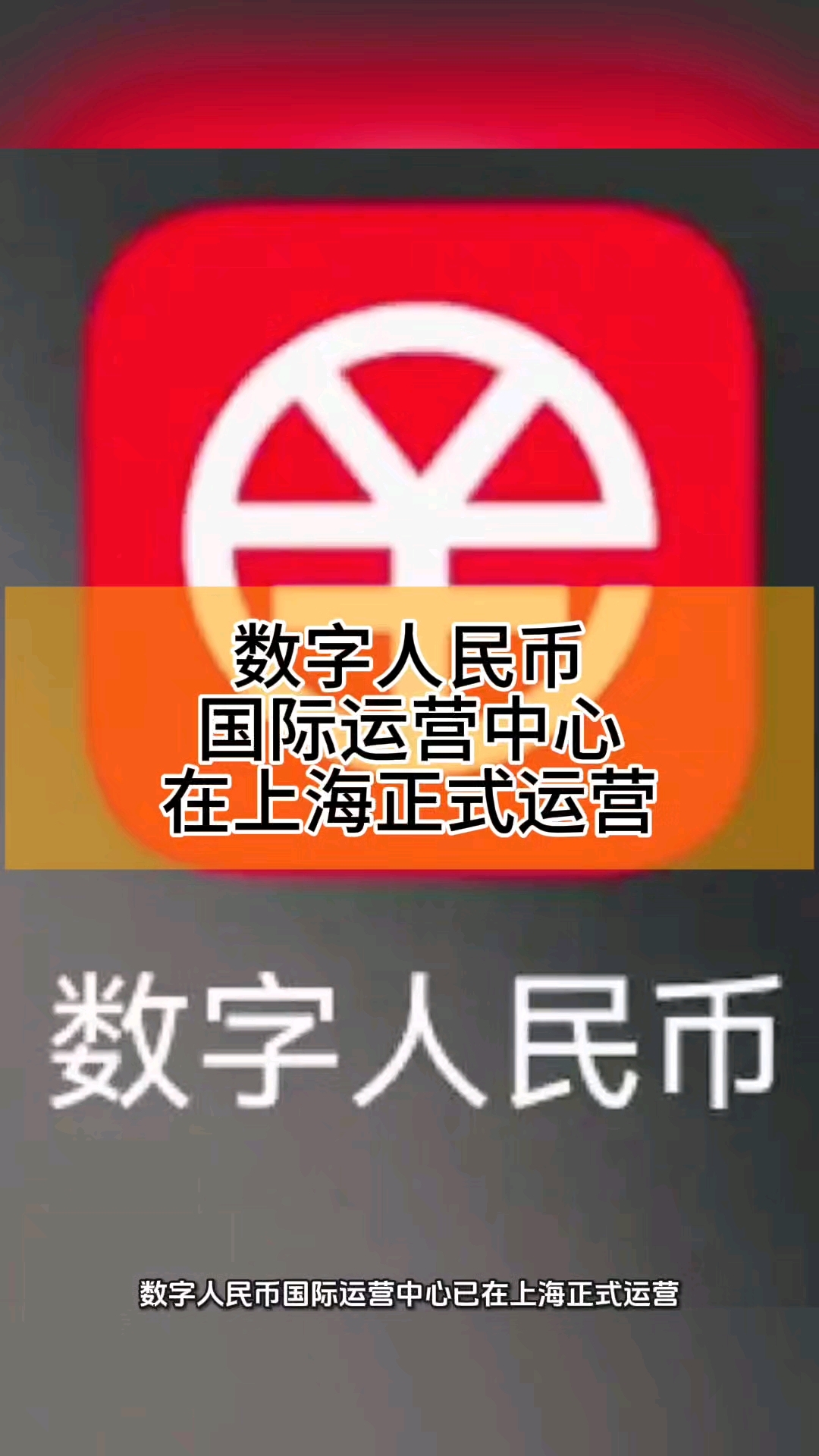 数字货币在中国合法吗(数字货币在中国受法律保护吗) 数字货币在中国合法吗(数字货币在中国受法律保护吗)