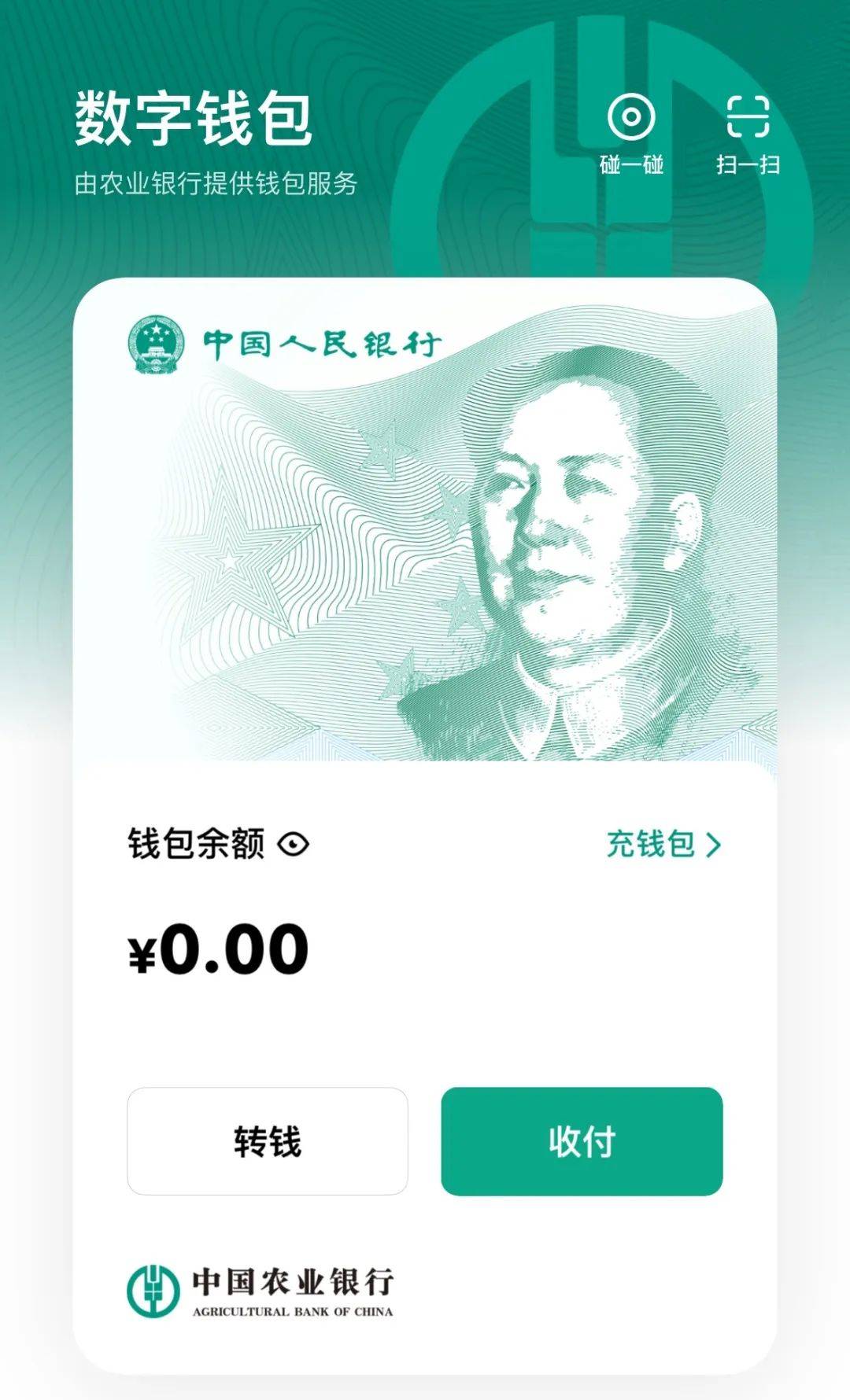 数字货币app(数字货币APP下载) 数字货币app(数字货币APP下载)