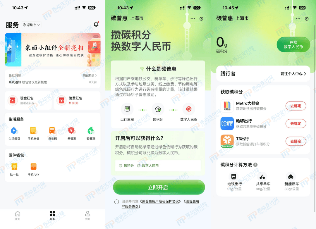数字货币app(数字货币App排行榜)