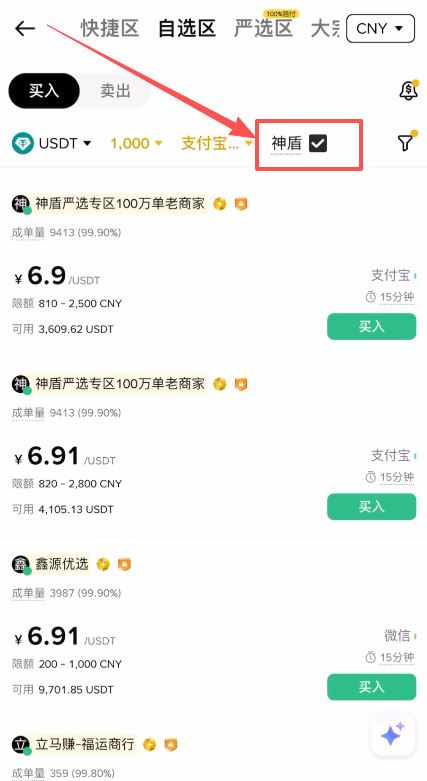 虚拟币怎么买(虚拟币怎么买卖)