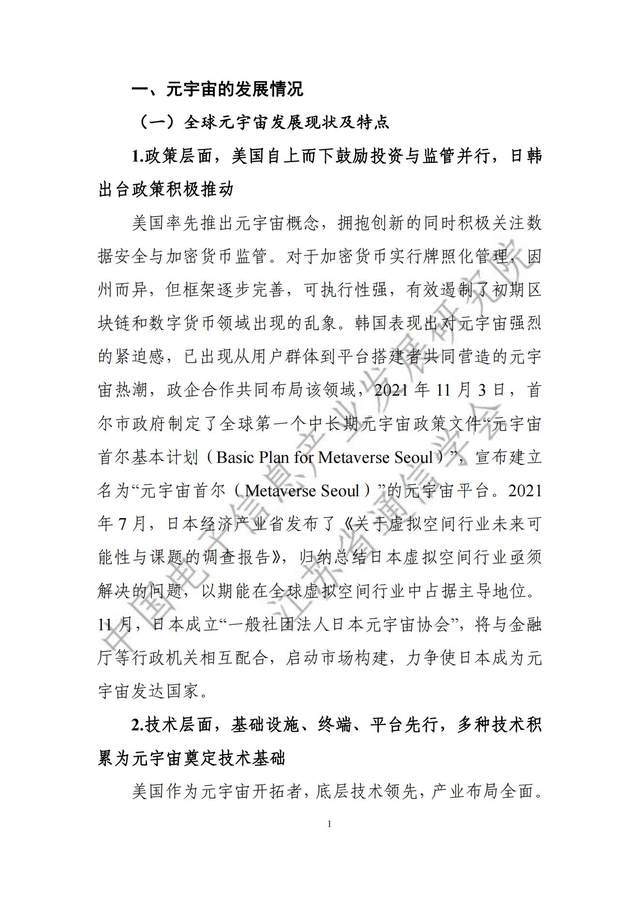 数字货币白皮书(数字货币蓝皮书2020)