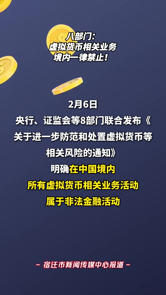 虚拟货币合法吗(虚拟数字货币交易合法吗)