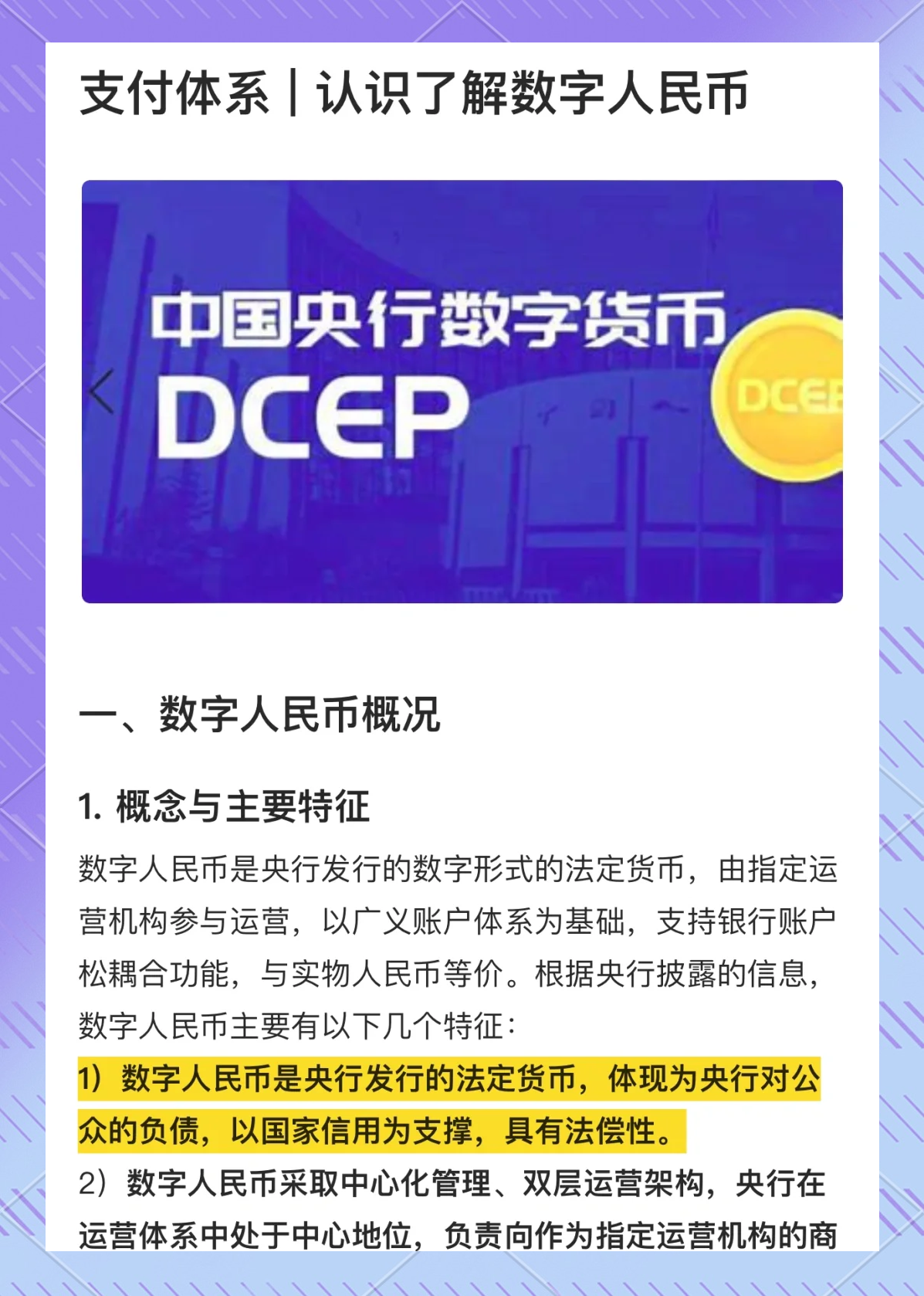 数字货币行情(数字货币行情软件)