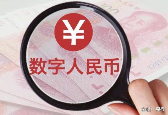 数字化货币(数字化货币什么时候开始实行)