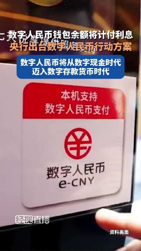 数字货币查询(数字货币查询官网)
