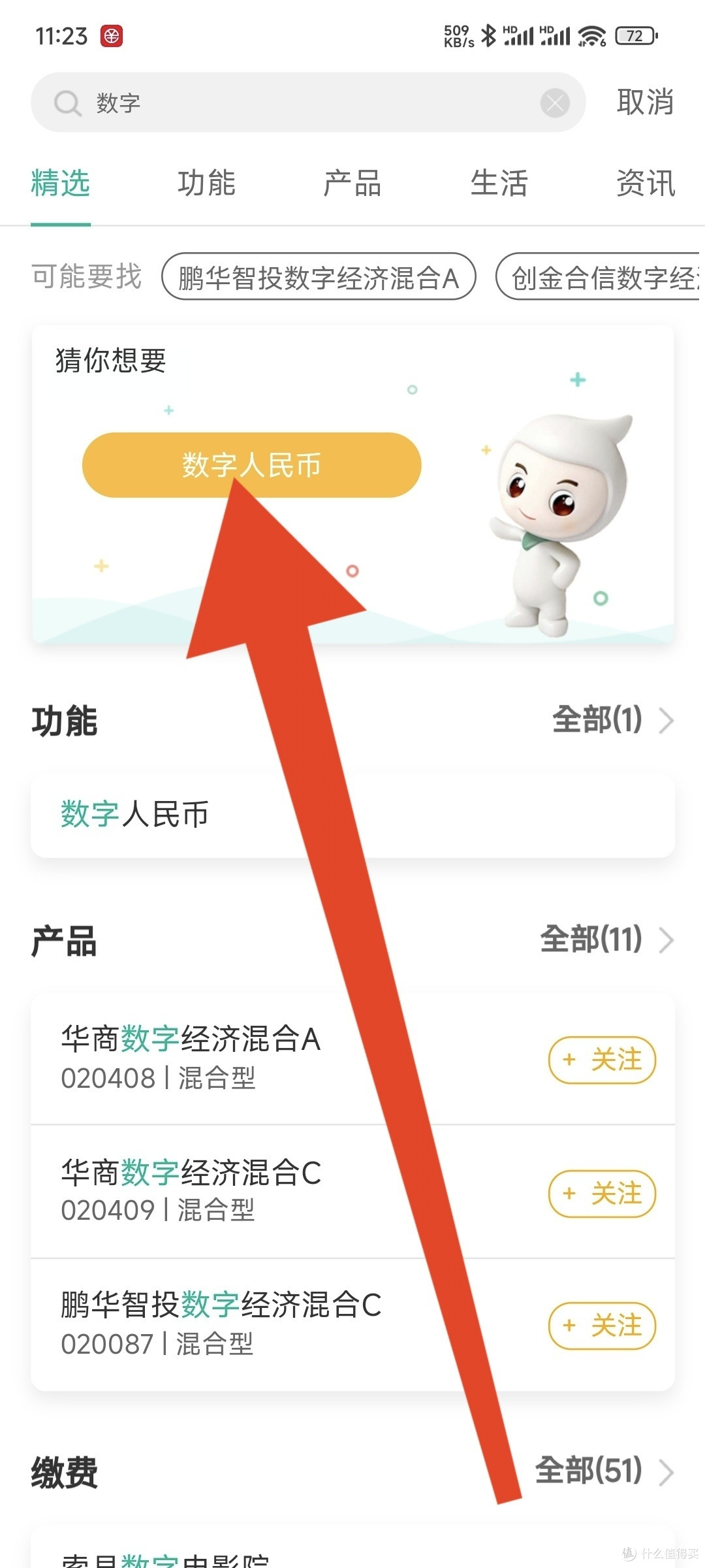 数字货币怎么用(数字货币怎么用?)